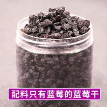 Dried blueberries northeast Yichun Heilongjiang dried blueberries dried blue plum 500g