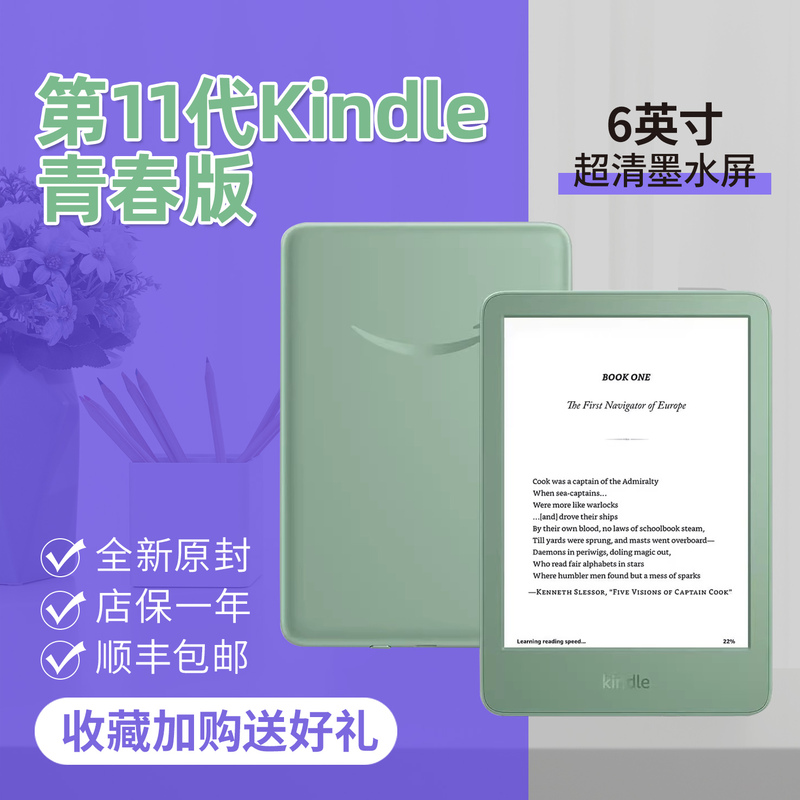 New Kindle 2024 Youth Edition Amazon E-Book Reader 11Th Generation Ultra-Clear Ink Screen E-Paper Book