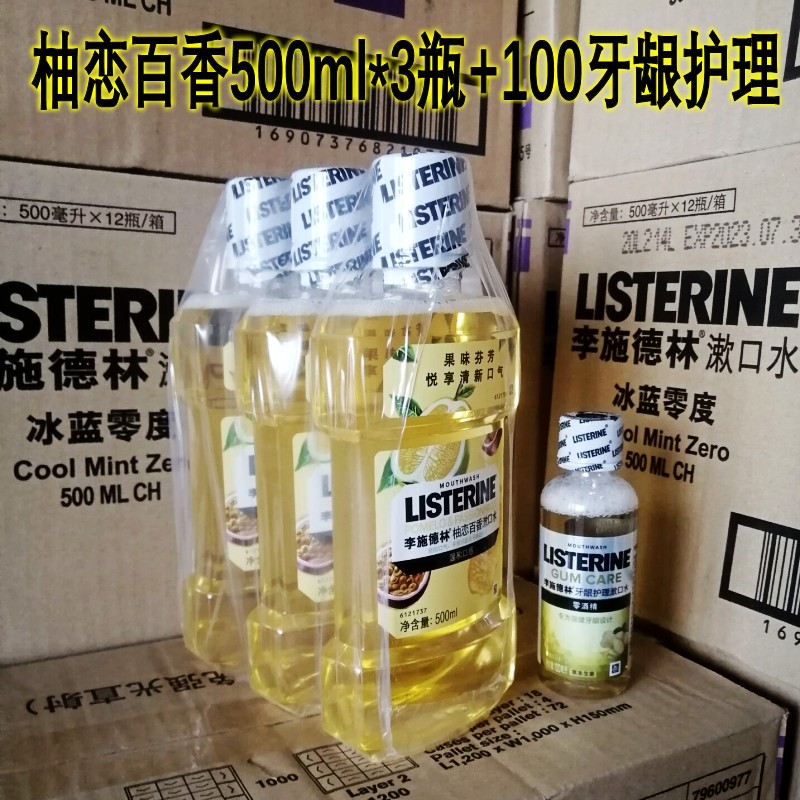 Li Shdrin teak in a hundred fragrant mouthwash mild taste 500ml* bottle gives 100ml gum care