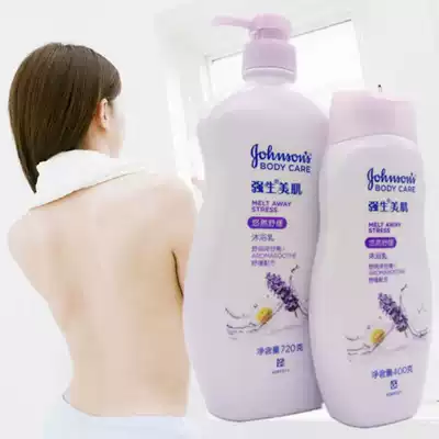 Beauty muscle bath cream 720g 400g200g lavender fragrance shower gel leisurely soothing moisturizing sale