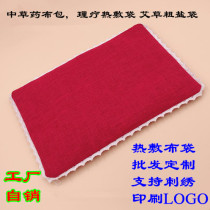  Hot compress bag Coarse salt sea salt Pure cotton canvas hot compress bag salt Various light sources Ordinary paper cup during surgery