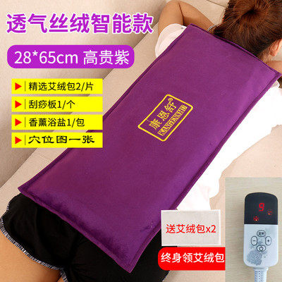 Salt bag sea salt coarse salt hot pack electric heating household waist shoulder neck whole body wormwood electric heat physiotherapy bag