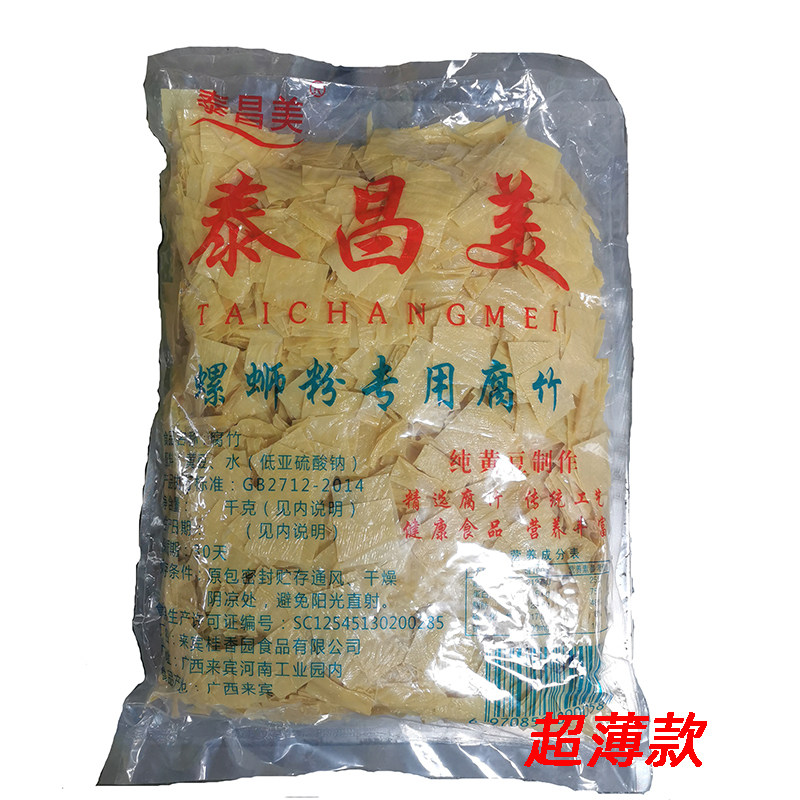 Tai Changmei Yuba Guangxi Liuzhou snail powder Yuba dried bean skin not fried thin yuba slices small package of 5 pounds