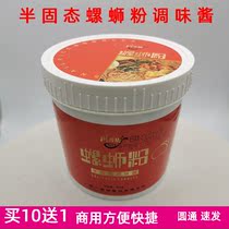  Sichuan Xiangfang snail powder seasoning sauce Liuzhou snail powder ingredients seasoning package Commercial formula soup base soup package