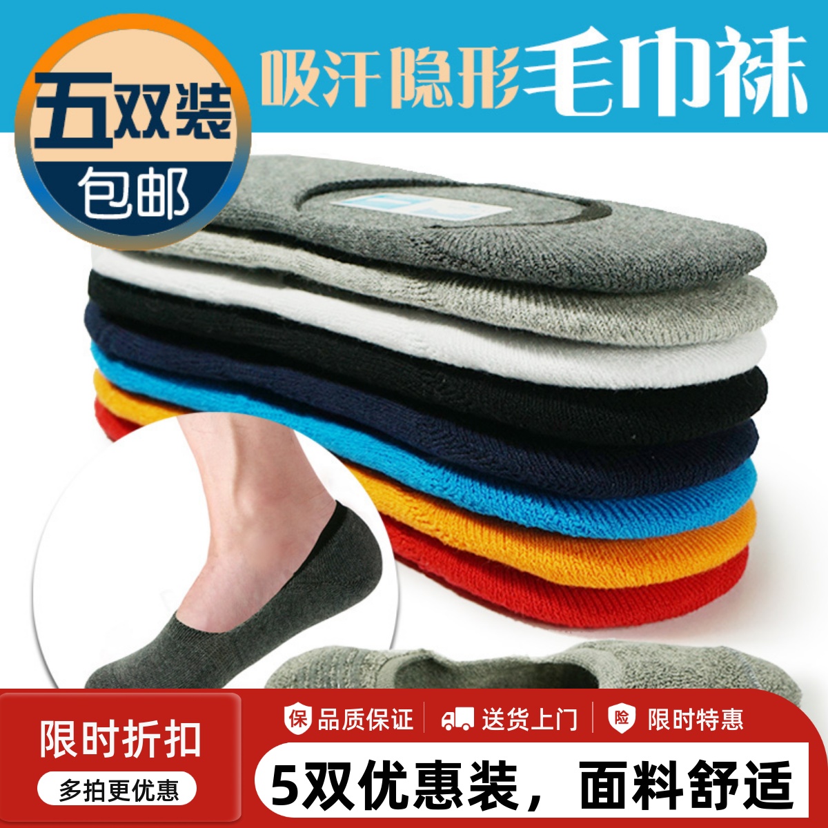 メンズボートソックス、目に見えない綿の厚手、フルタオルソックス、メンズソックス、浅い口、ローカットテリーソックス、フルインビジブル