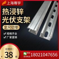 Factory direct hot dip zinc C-shaped steel solar photovoltaic bracket purlin with holes hot dip galvanized channel steel full set of 6 meters