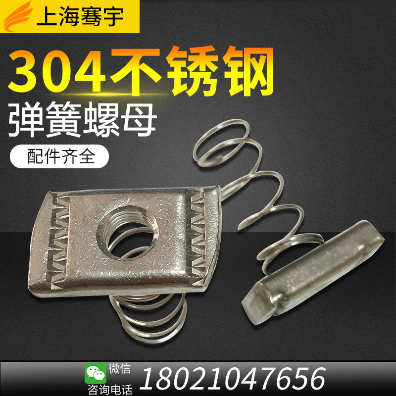C - type steel accessories are shaped thickening 304 stainless steel spring nut rectangular T - type nut M6 M8 M10 M12
