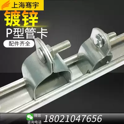 C- shaped steel P-card galvanized wire pipe clamp fittings P-shaped pipe bundle P-shaped pipe clamp P-shaped hoop connector steel pipe card