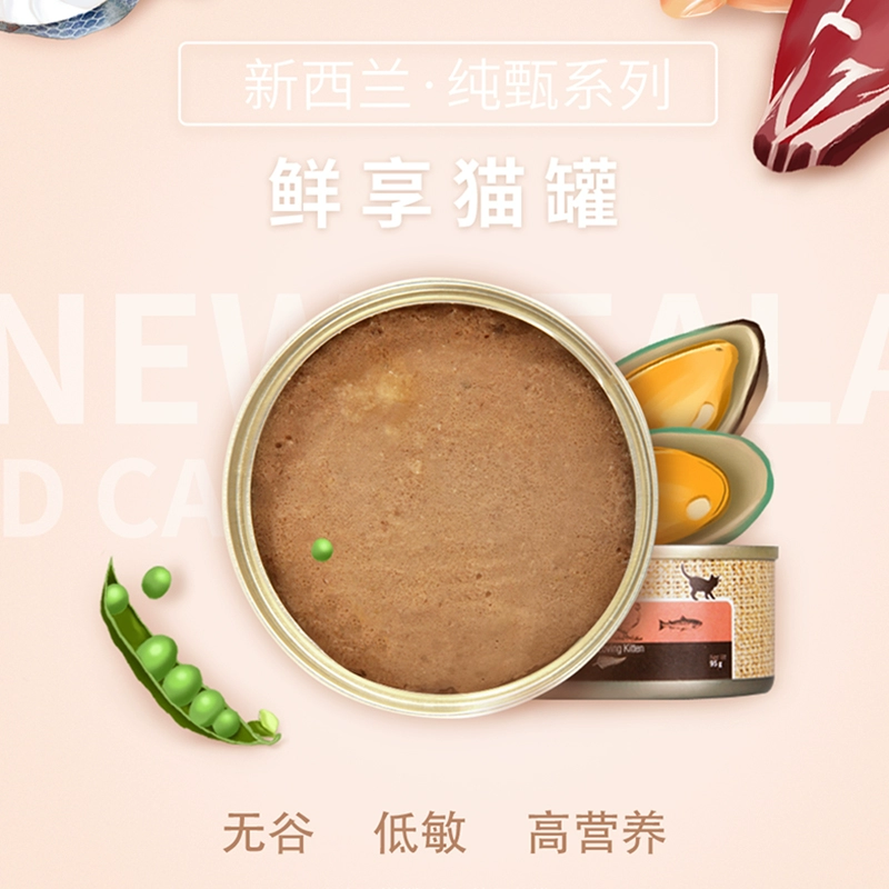 New Zealand nhập khẩu New Zealand mèo primo đóng hộp thức ăn nhẹ dinh dưỡng cho mèo thức ăn ướt thức ăn chủ yếu thức ăn đóng hộp 95g - Cat Staples