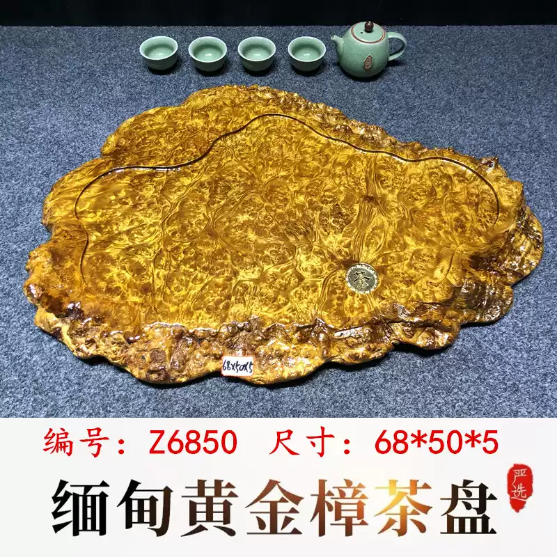 中式風格實木瘤花根雕黃金樟茶盤深棕色整塊原木茶盤