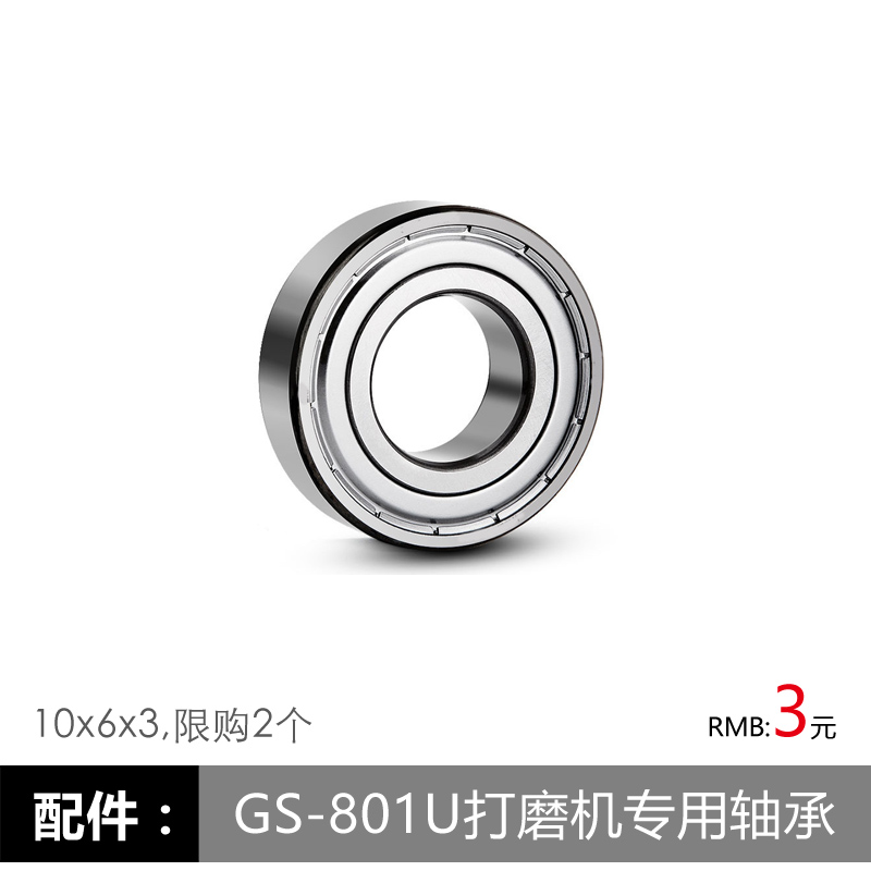 Ub mousse USB electric meadware GS-801U exclusive (medecor machine beating mill bearings)