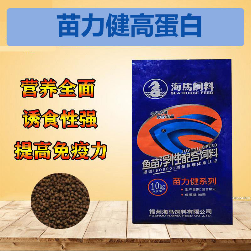 Fuzhou hippocampus high-protein seedling Lijian fish fry Lanshou fighting fish koi small granular fish food feed general fish food