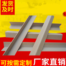 Hot Pin Factory Direct Paper Protection Corner Paper Care Edge Paper Wrap Corner Guard Angle 1 m * 50 * 50 * 5MM Only sold for 1 4 Yuan strips
