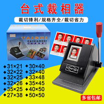 Desktop phase cutter One or two inch ID drivers license Passport photo paper photo cutting paper cutter Image cutter Card cutting machine