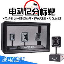 Yang Kai electronic scoring target automatic return electric target water Shotgun Scorepoint Shooting Training Rebound Target Sub practice