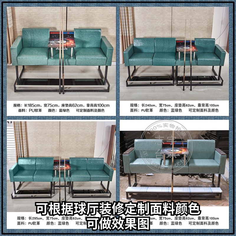 Billiard Hall Billiard Room Sofa Billiard Viewing Ball Chair Chair Billiard Chair Coffee Table Rest Sofa Seat PU Green
