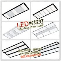 Billiards lamp table ball chandeliers LED without shadow lamp light control billing system ball table chandeliers creative black eight snooker light