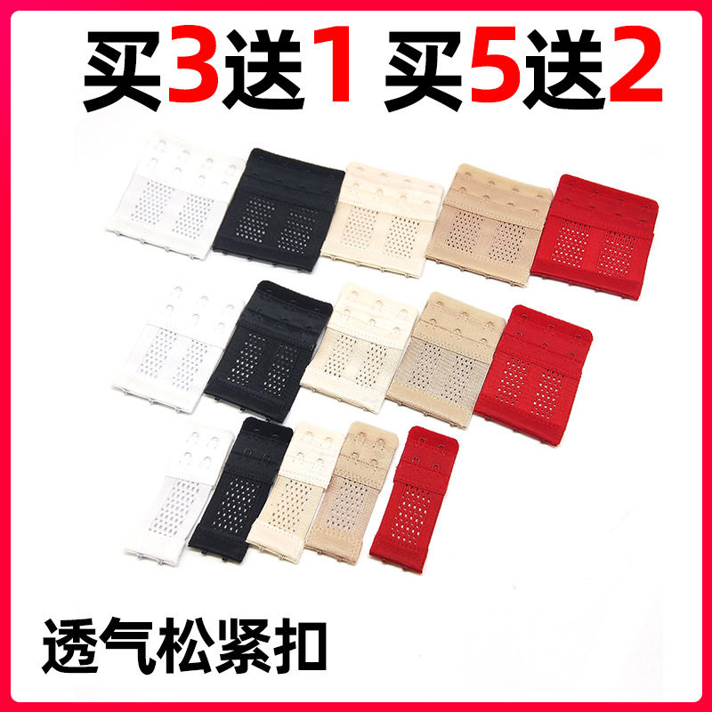 Breathable underwear extended buckle plus breasted extended buckle Four-row back buckle Bra extended buckle Three-row three-buckle female buckle