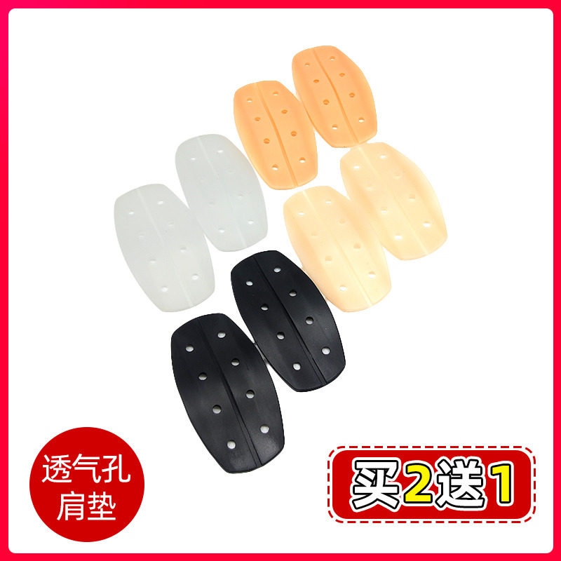 Joker bra underwear shoulder strap pad anti-slip Buckle Sports non-slip shoulder silicone anti-slip pad anti-slip Mark anti-drop patch