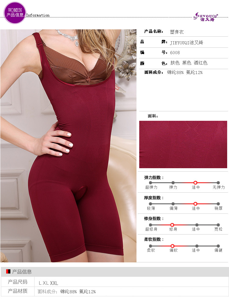 Body JIEYOUQI  en nylon - Ref 666856 Image 9