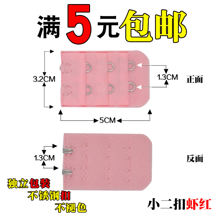 2 hàng đồ lót dài khóa áo ngực mở rộng khóa khóa tăng trưởng khóa khóa bốn móc phụ kiện cộng với dây đeo hai hàng