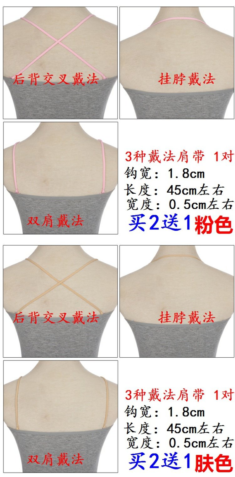 Thắt lưng mỏng quai đeo treo cổ làm đẹp trở lại đồ lót vô hình áo ngực vai phụ kiện dây đeo nữ áo ngực trượt mùa hè trượt shop đồ lót