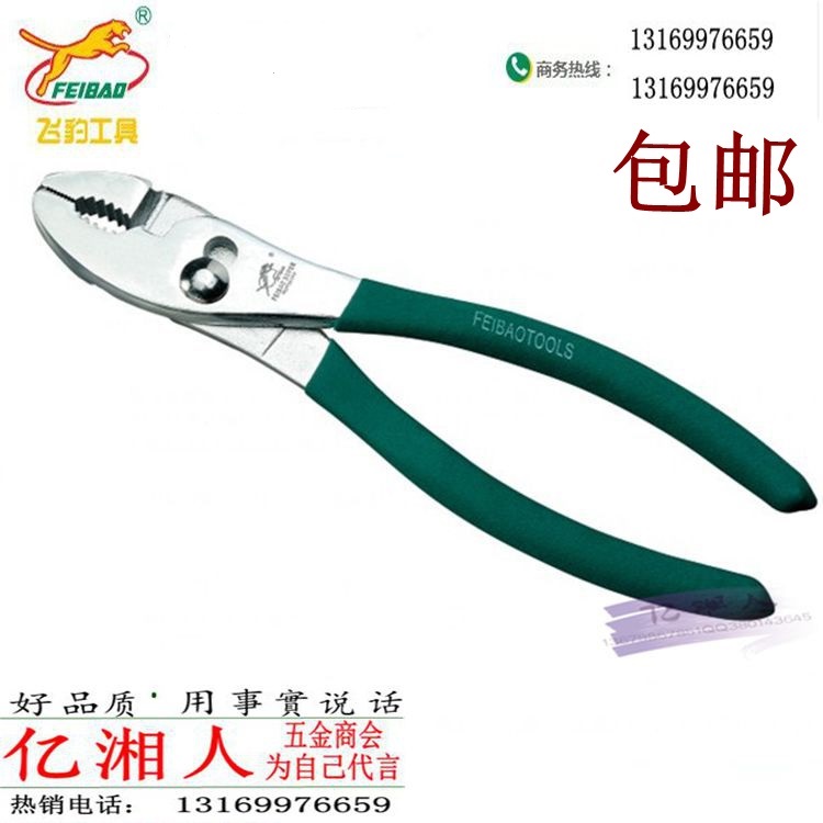 Flying leopard carp pliers 6 inch 8 inch 10 inch dip plastic handle live mouth pliers Multi-purpose pliers wrench fish mouth pliers pliers