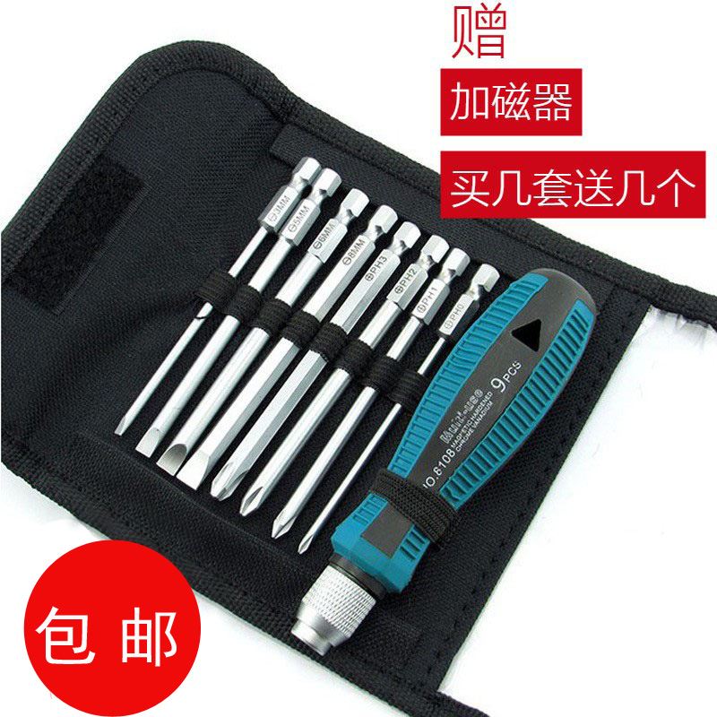 Pengjian 9 - piece screwdriver package package package screw - up tool cross screwdriver