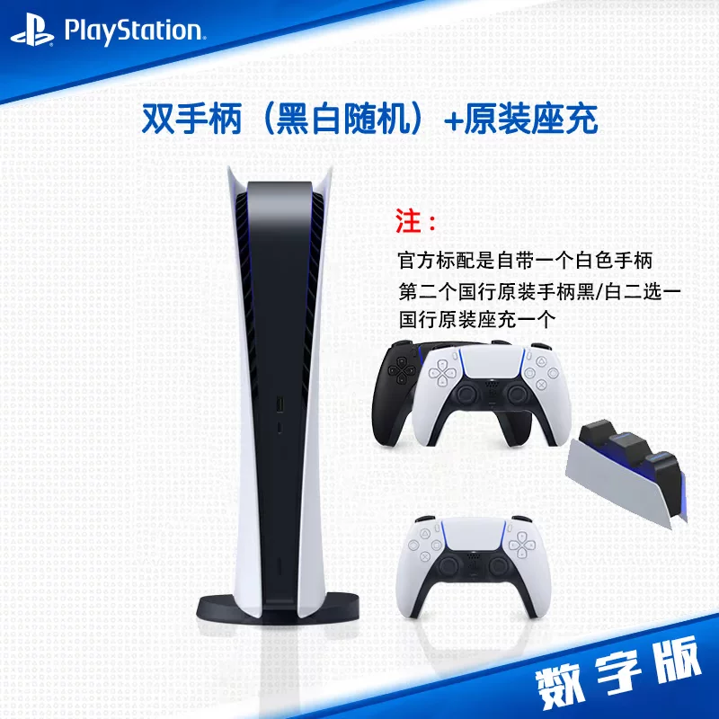 [Новинка] SONY/Sony State PS5 хост домашняя игровая приставка оптический привод версия PlayStation5 домашнее ТВ управление развлечения 8K супер чёткий игровой консоль