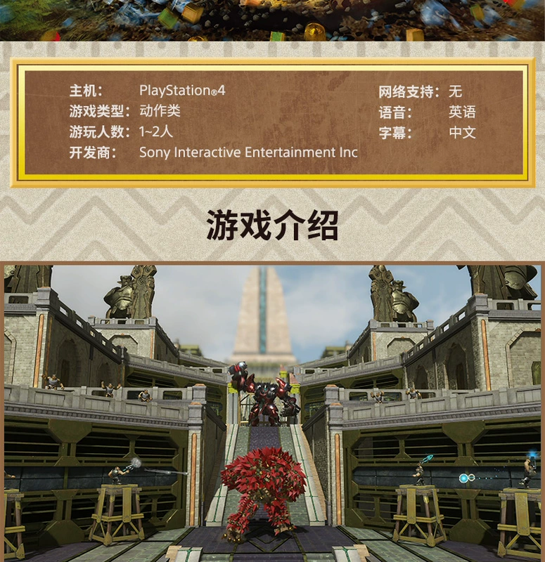 Sony / Sony Chính hãng Natri Adventure 2 Trò chơi PS4 Trung Quốc Trò chơi PS4 Trung Quốc Đĩa đôi tiếng Anh trong Quân đoàn cổ đại - Trò chơi
