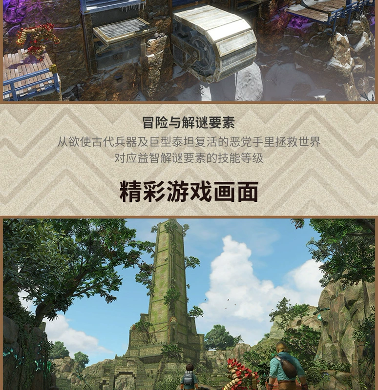 Sony / Sony Chính hãng Natri Adventure 2 Trò chơi PS4 Trung Quốc Trò chơi PS4 Trung Quốc Đĩa đôi tiếng Anh trong Quân đoàn cổ đại - Trò chơi
