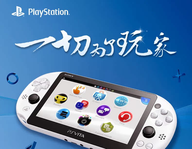 【破解版】索尼 PSV2000 原装对号 联保 顺丰