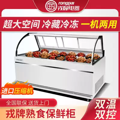 Rong brand duck neck cabinet Cooked food cabinet braised vegetable cabinet Copper tube a la carte cabinet cold vegetable cabinet Fruit refrigerated display cabinet double temperature single temperature