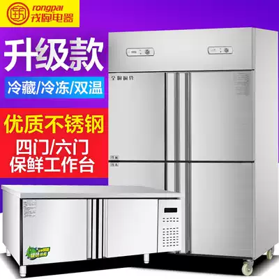 Rong brand four-door refrigerator commercial freezer double temperature vertical refrigeration freezer kitchen freezer display cabinet fresh freezer