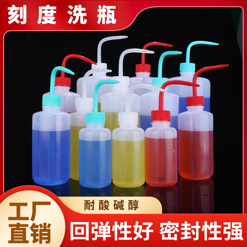 刻度洗瓶500ml弯嘴塑料冲洗瓶红色鸟头挤压瓶尖嘴油壶多肉浇水壶4