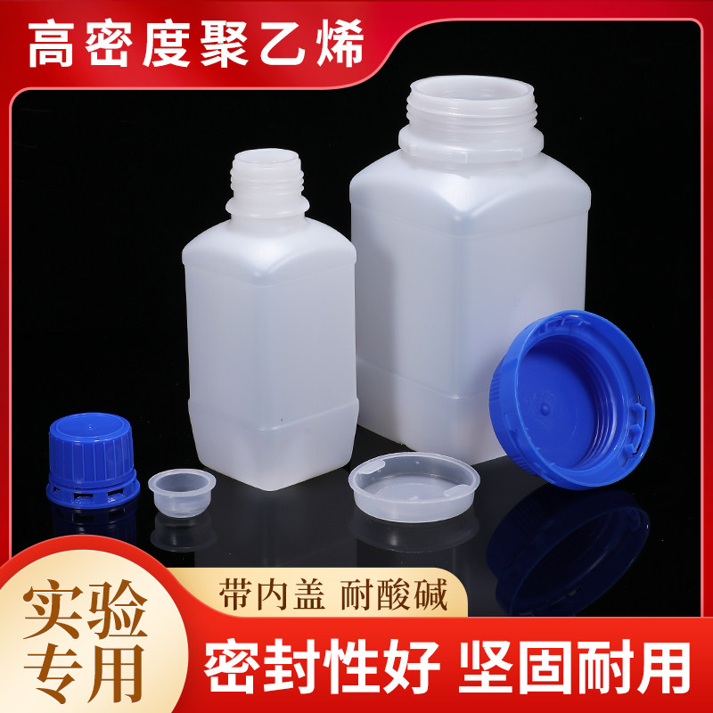 加厚塑料方瓶化学试剂瓶带内盖实验室小样品空瓶分装瓶聚乙烯瓶4