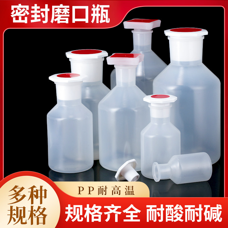 广口瓶实验室酒精瓶大口磨口密封试剂瓶100/250/500/1000/2000ml