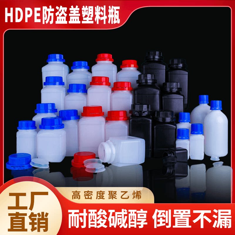 防盗盖大口塑料罐PE塑料瓶空瓶中药分装瓶广口试剂瓶密封大口径4
