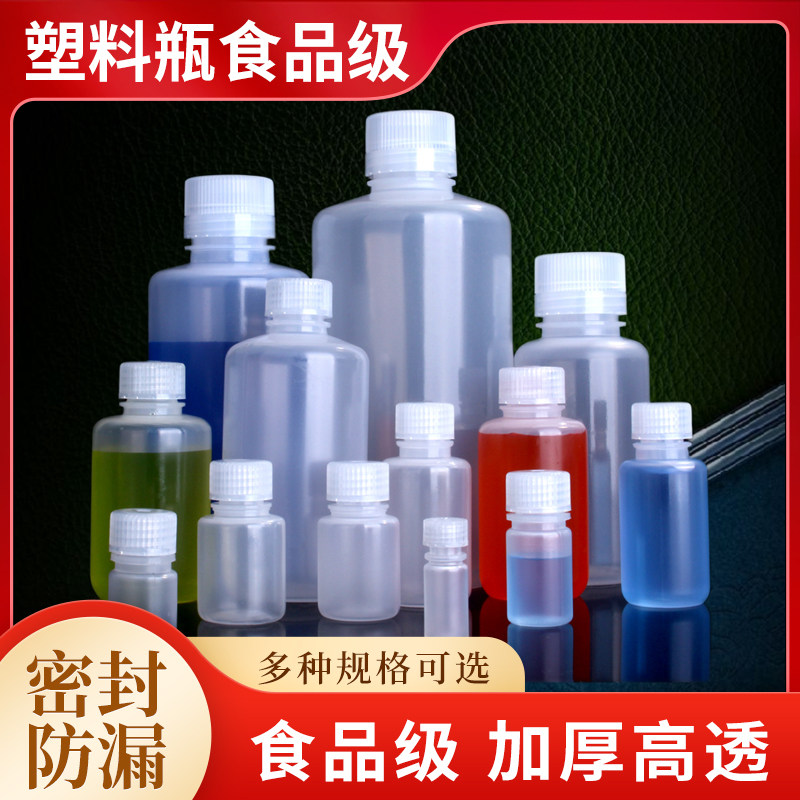 塑料瓶食品级密封罐透明白色中药分装瓶半透明试剂样品瓶广口瓶4