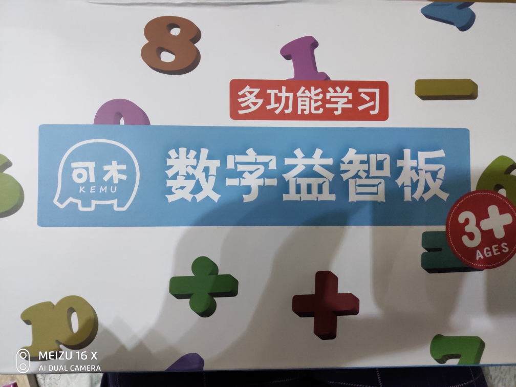 多功能形状数字认知选哪个好？使用体验如何