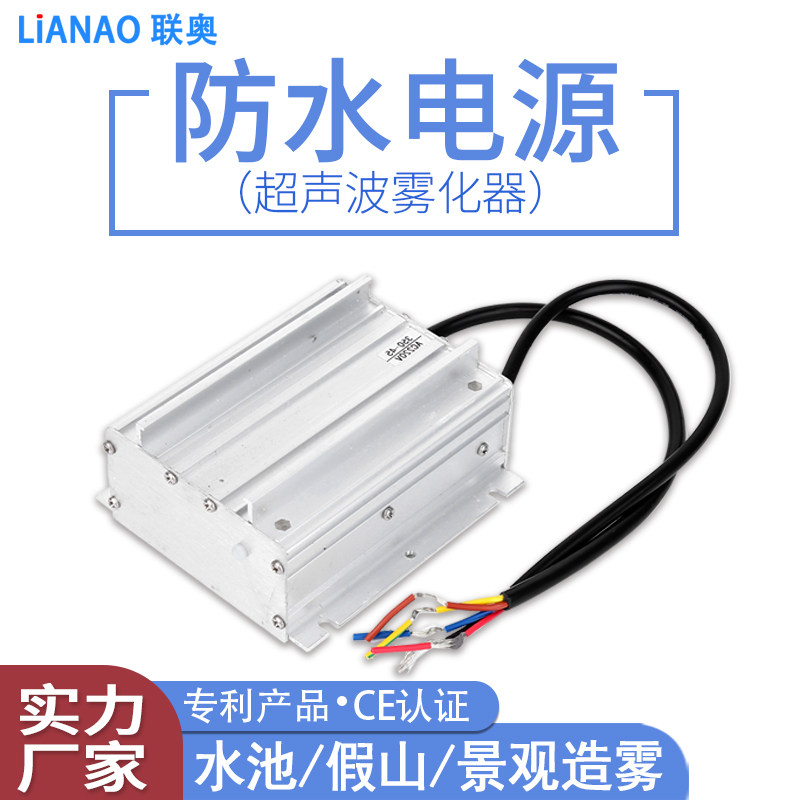 Atomization plate waterproof power supply LPV-350W-45V Six heads Eight heads Atomiser Landscape Fogger Accessories