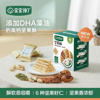 Baby is greedy for dha algae nut crisp