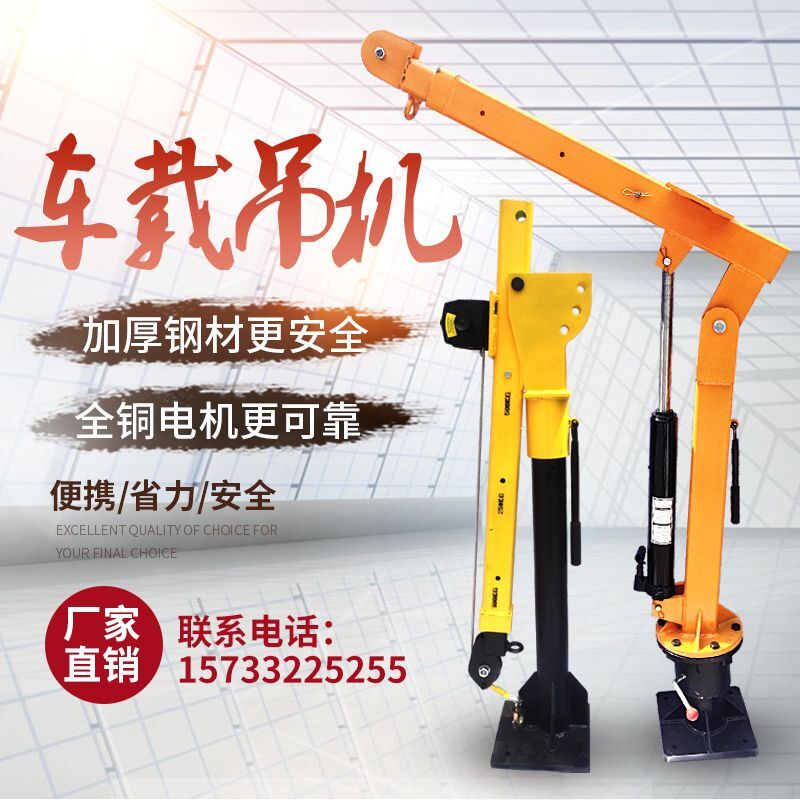 Vehicle crane 1 ton 12v24v Vehicle truck crane 2 tons electric crane 220v hoist electric winch 48v