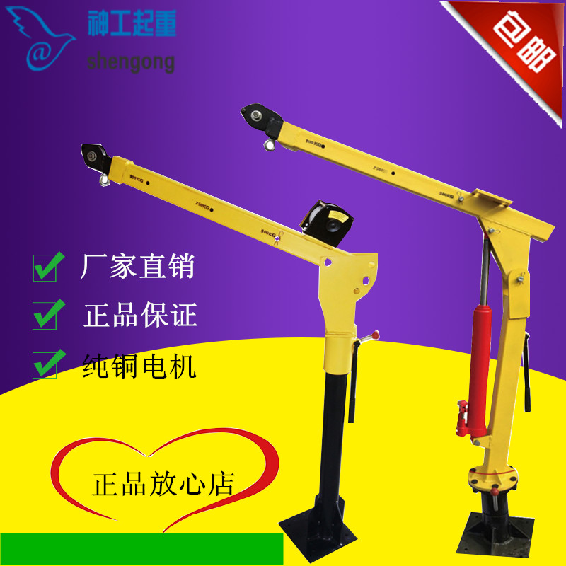  Vehicular hanger 12V small car with lifting machine 220V home electric hoist 24V wagon lift-Taobao