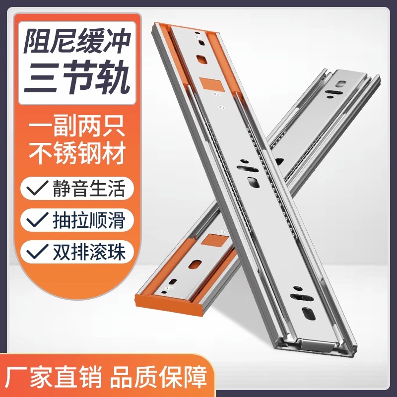 Stainless steel thickened drawer track damping buffer 3-three-section slide rail mute Ball slide for home rebound rail-Taobao