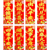 21 Cattle New Year Spring Festival Four-word small couplet swing spring Hunchun Spring Bar Spring New Year door to door couplets affixed to Hui Spring stickers