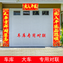 New Year Cart Garage couplets Spring Couplets 2021 Year of the Ox Spring Festival Decoration supplies Bronzing Stickers New Year New Year Goods