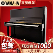  Japan imported Yamaha piano second-hand vertical adult beginner home YAMAHA U3H exam