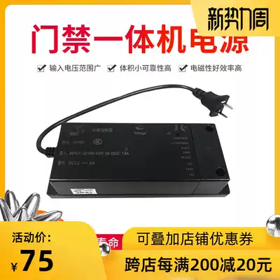 Hikvision access control special power supply HY-P01 Access control machine accessories Access control accessories Face recognition machine power supply