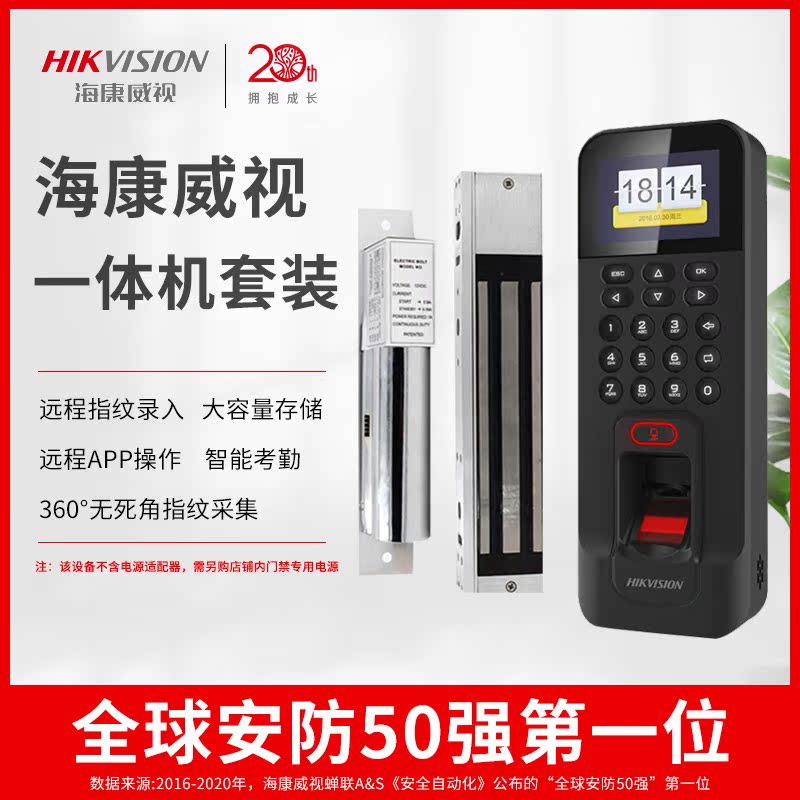 SeaConway view DS-K1T804BMF electronic access control system suit access card reading machine password fingerprint attendance All